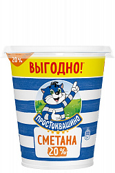 Сметана Простоквашино 20%, 300 г