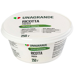 Сыр Unagrande Ricotta 50% мягкий, 250 г
