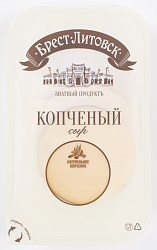 Сыр плавленый Брест-Литовск копченый 40% БЗМЖ, 150 г