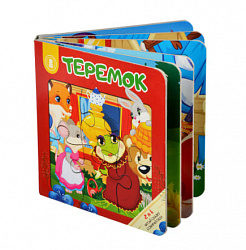 Книга-пазл Хоббит 12 стр., 16х16 см