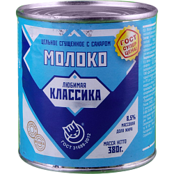 Молоко сгущенное Любимая Классика цельное с сахаром 8,5%, 380 г