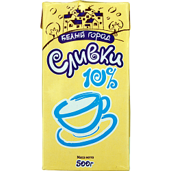 Сливки Белый Город ультрапастеризованные 10%, 0,5 л