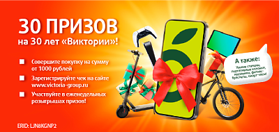Розыгрыш призов