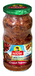 Лобио Дядя Ваня Старый Тифлис, 480 г
