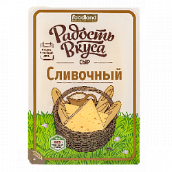 Сыр Радость вкуса Сливочный нарезка 45%, 125 г