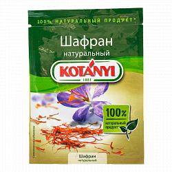 Шафран Kotanyi натуральный, 0,12 г