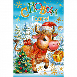 Открытка Русский дизайн С Новым годом