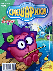 Журнал Смешарики