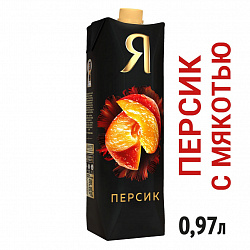 Нектар Я Персик с мякотью для детей, питьевой, 0,97 л