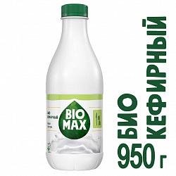 Продукт биокефирный Biomax 1%, 950 г