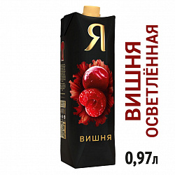 Нектар Я Вишня осветленный для детей, питьевой, 0,97 л
