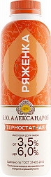 Ряженка Б.Ю. Александров 3,5-6%, 500 г