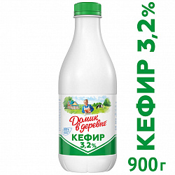 Кефир Домик в деревне 3,2%, 900 г