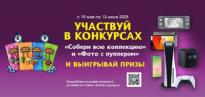 Отель монстров