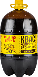 Квас Желтая бочка Живого брожения, 2,5 л
