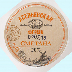Сметана Асеньевская ферма 20%, 180 г