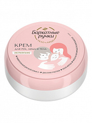 Крем для рук, лица и тела Бархатные ручки Универсальный, 150 мл