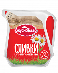 Сливки Вкуснотеево ультрапастеризованные 20%, 125 г