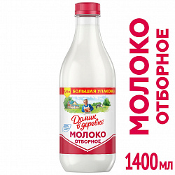 Молоко пастеризованное Домик в деревне 3,7% отборное, 1400 мл