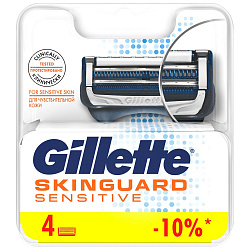 Сменные кассеты для бритья Gillette Skinguard Sensitive, 4 шт