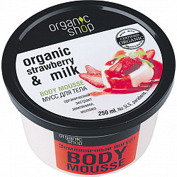Мусс для тела Organic Shop Земляничный йогурт, 250 мл