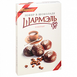 ЗЕФИР ШАРМЭЛЬ КОФЕЙНЫЙ 255 Г К/К УДАРНИЦА РОССИЯ