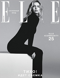 ЖУРНАЛ ЭЛЬ МИНИ ТРЭВЕЛ АФС РОССИЯ